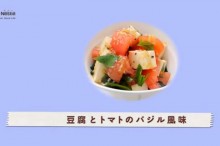 豆腐とトマトのバジル風味
