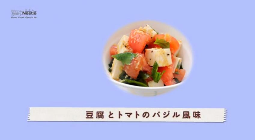 豆腐とトマトのバジル風味